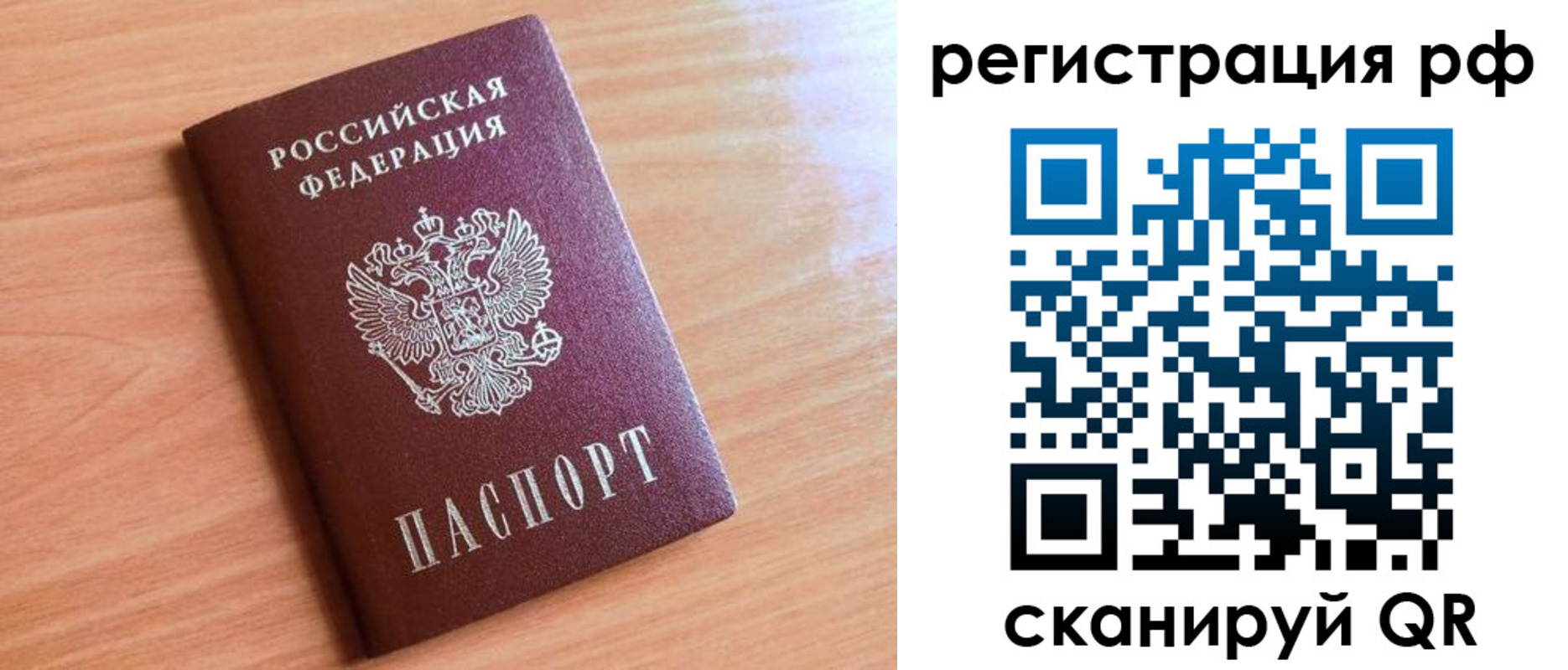 временная регистрация гарантия в Воскресенске