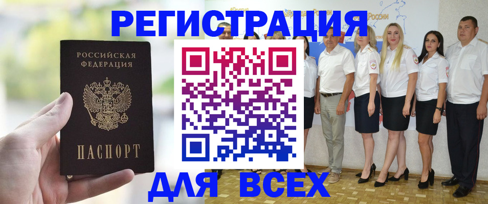 где прописаться в Воскресенске