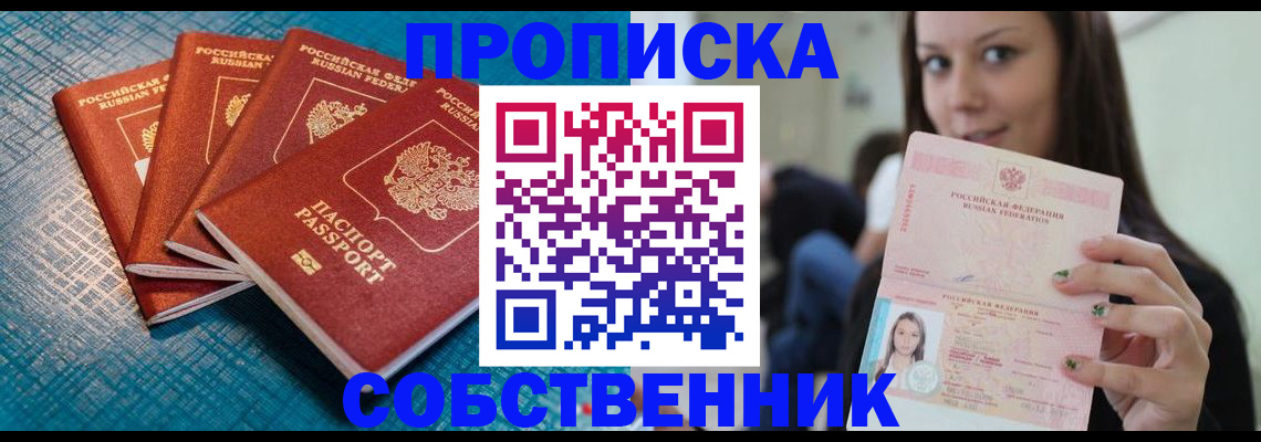 прописка иностранных граждан в Воскресенске